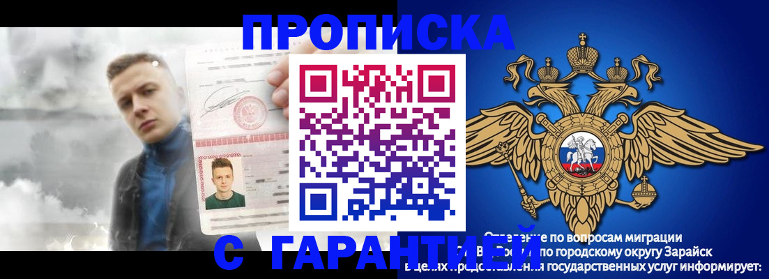 купить прописку в Урени
